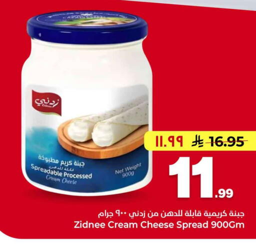 available at Hyper Al Wafa in KSA, Saudi Arabia, Saudi - Jeddah