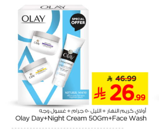 available at Nesto in KSA, Saudi Arabia, Saudi - Riyadh