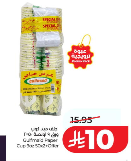 available at LULU Hypermarket in KSA, Saudi Arabia, Saudi - Al-Kharj