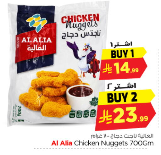 available at Nesto in KSA, Saudi Arabia, Saudi - Al Majmaah