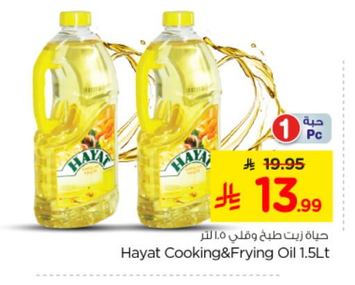 available at نستو in مملكة العربية السعودية, السعودية, سعودية - الرياض