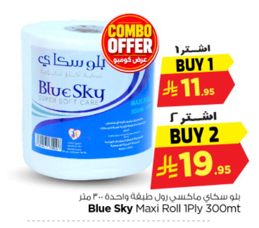available at Nesto in KSA, Saudi Arabia, Saudi - Riyadh