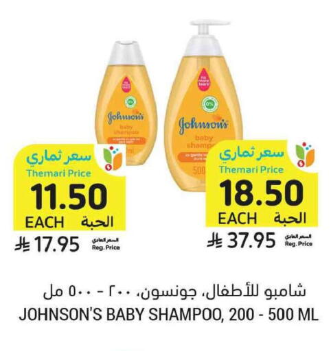 available at Tamimi Market in KSA, Saudi Arabia, Saudi - Tabuk