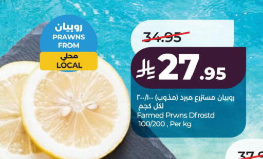 available at LULU Hypermarket in KSA, Saudi Arabia, Saudi - Al Khobar