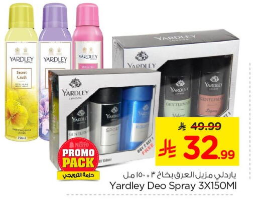 available at Nesto in KSA, Saudi Arabia, Saudi - Al Khobar