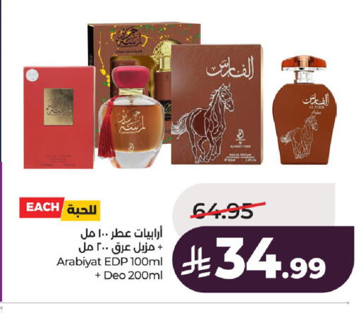 available at LULU Hypermarket in KSA, Saudi Arabia, Saudi - Al-Kharj
