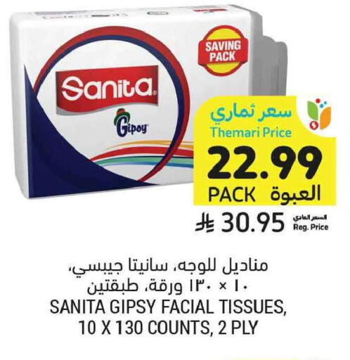 available at Tamimi Market in KSA, Saudi Arabia, Saudi - Tabuk
