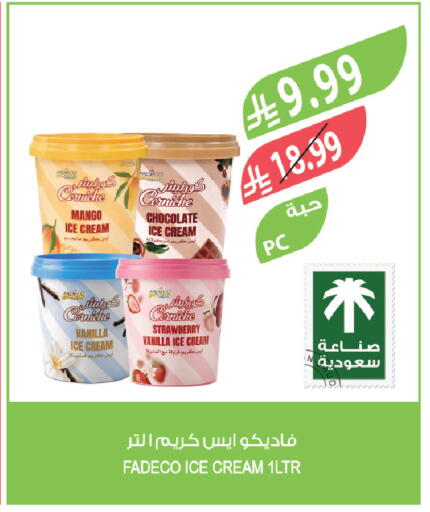 Mango Strawberry Vanilla available at Farm  in KSA, Saudi Arabia, Saudi - Al-Kharj