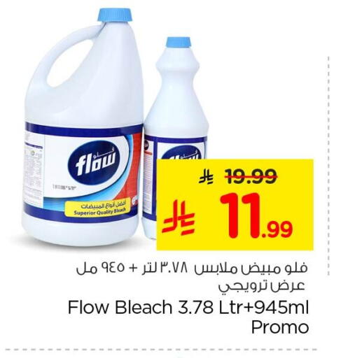 available at Nesto in KSA, Saudi Arabia, Saudi - Al Khobar