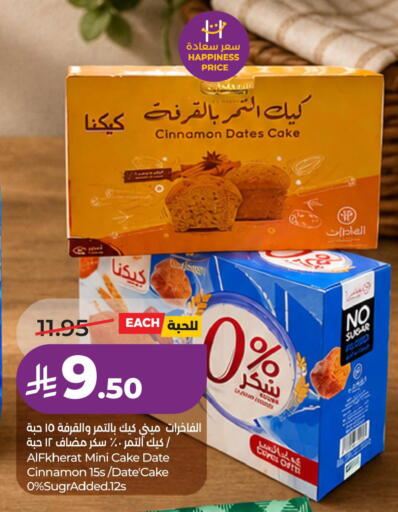 Date Cinnamon available at لولو هايبرماركت in مملكة العربية السعودية, السعودية, سعودية - الخبر‎