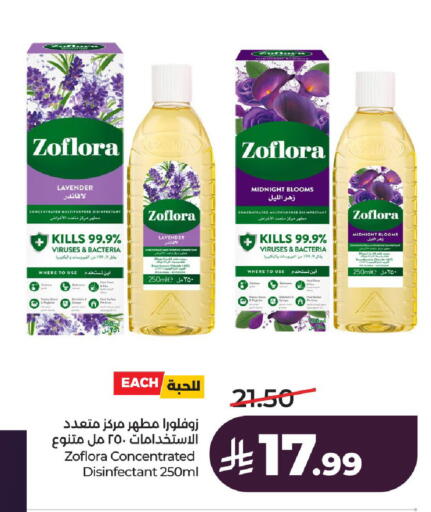 available at LULU Hypermarket in KSA, Saudi Arabia, Saudi - Al-Kharj