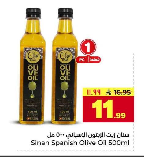 available at Hyper Al Wafa in KSA, Saudi Arabia, Saudi - Riyadh