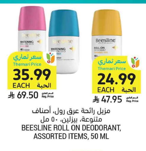 available at Tamimi Market in KSA, Saudi Arabia, Saudi - Tabuk