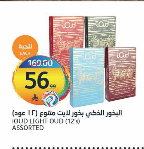 available at AlJazera Shopping Center in KSA, Saudi Arabia, Saudi - Riyadh