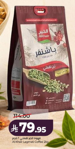available at LULU Hypermarket in KSA, Saudi Arabia, Saudi - Al Khobar