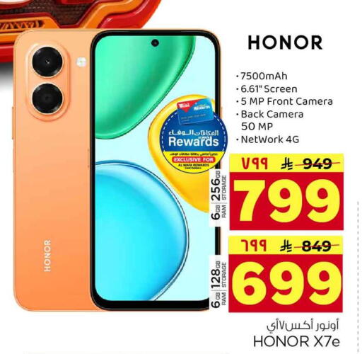 available at Hyper Al Wafa in KSA, Saudi Arabia, Saudi - Riyadh