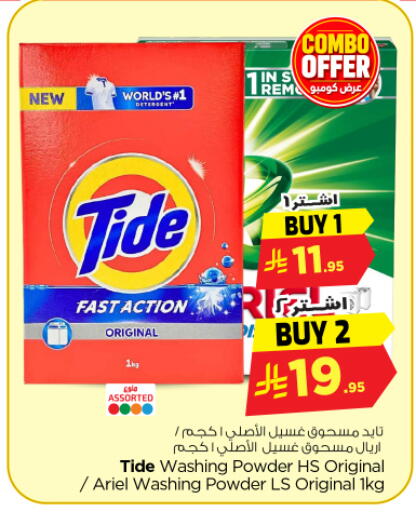 available at نستو in مملكة العربية السعودية, السعودية, سعودية - الرياض