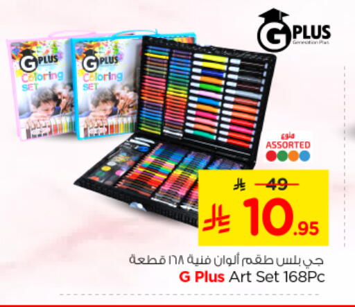available at Nesto in KSA, Saudi Arabia, Saudi - Riyadh
