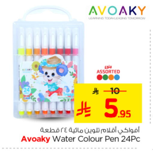 available at Nesto in KSA, Saudi Arabia, Saudi - Riyadh