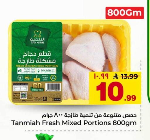 available at Hyper Al Wafa in KSA, Saudi Arabia, Saudi - Jeddah