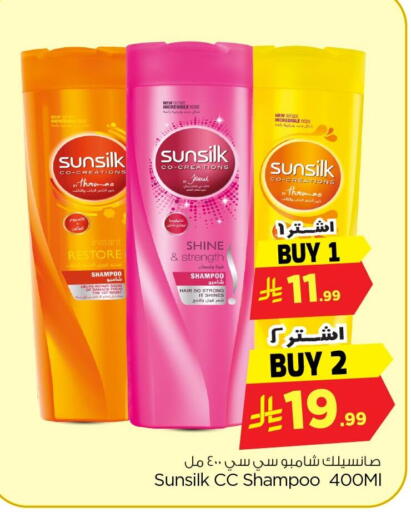 available at Nesto in KSA, Saudi Arabia, Saudi - Al Khobar