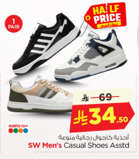 available at نستو in مملكة العربية السعودية, السعودية, سعودية - المجمعة