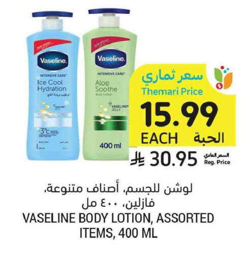 available at Tamimi Market in KSA, Saudi Arabia, Saudi - Tabuk