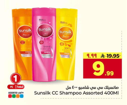 available at هايبر الوفاء in مملكة العربية السعودية, السعودية, سعودية - جدة