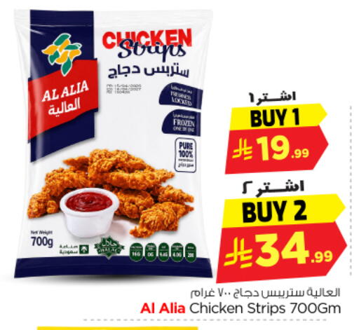 available at Nesto in KSA, Saudi Arabia, Saudi - Al Majmaah