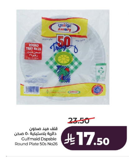 available at LULU Hypermarket in KSA, Saudi Arabia, Saudi - Al-Kharj