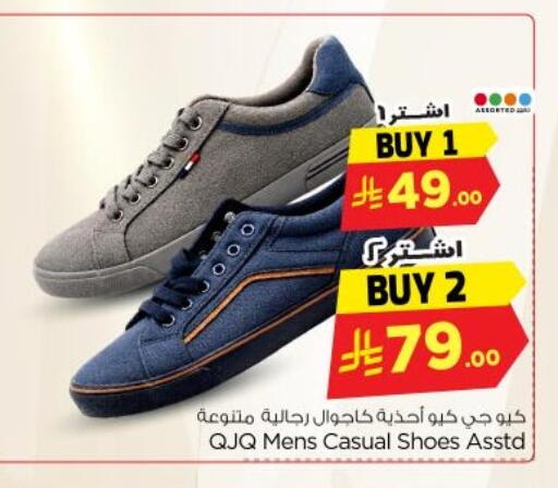 available at Nesto in KSA, Saudi Arabia, Saudi - Riyadh