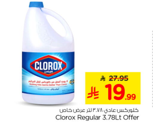 available at Nesto in KSA, Saudi Arabia, Saudi - Riyadh