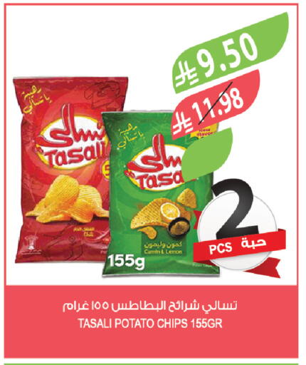 Lemon Potato available at Farm  in KSA, Saudi Arabia, Saudi - Tabuk