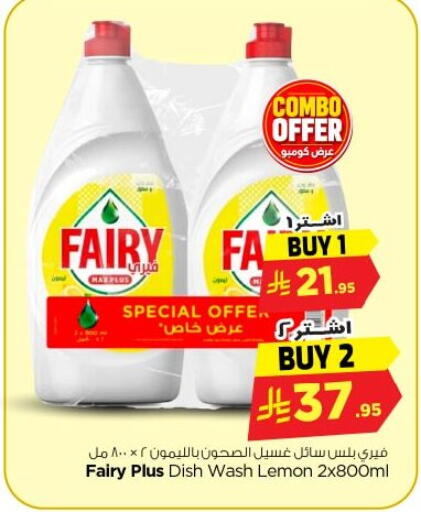Lemon available at نستو in مملكة العربية السعودية, السعودية, سعودية - الخرج