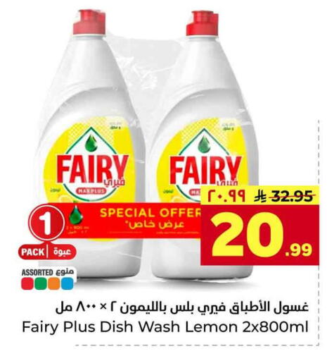 Lemon available at Hyper Al Wafa in KSA, Saudi Arabia, Saudi - Jeddah