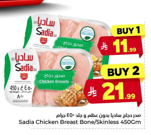 available at هايبر الوفاء in مملكة العربية السعودية, السعودية, سعودية - الخرج