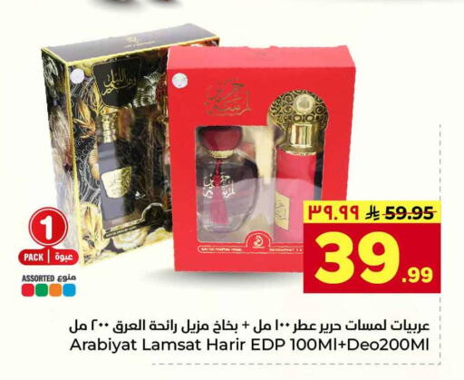 available at Hyper Al Wafa in KSA, Saudi Arabia, Saudi - Riyadh