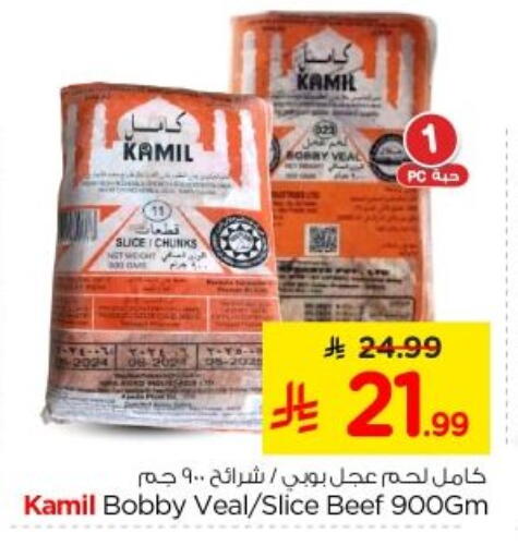 available at نستو in مملكة العربية السعودية, السعودية, سعودية - الخرج