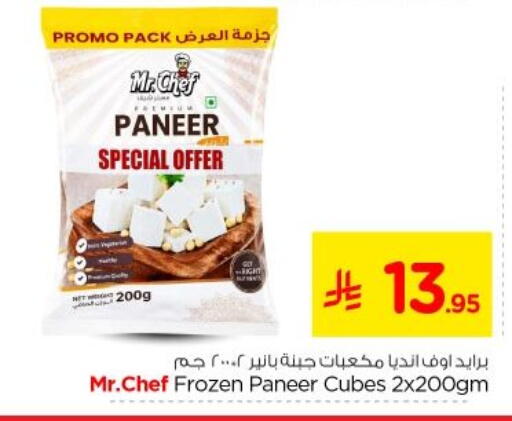 available at Nesto in KSA, Saudi Arabia, Saudi - Al-Kharj