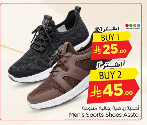 available at Nesto in KSA, Saudi Arabia, Saudi - Al Khobar