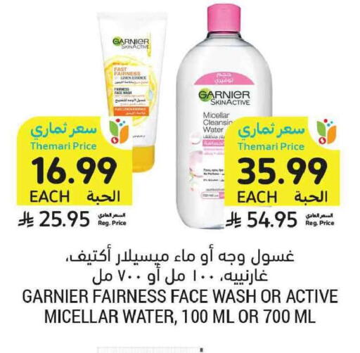 available at أسواق التميمي in مملكة العربية السعودية, السعودية, سعودية - جدة