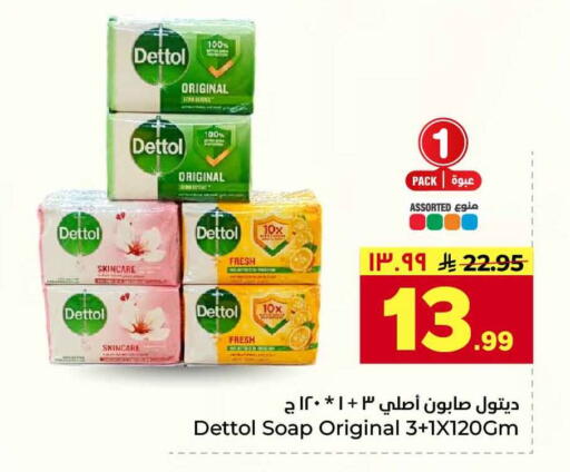available at هايبر الوفاء in مملكة العربية السعودية, السعودية, سعودية - الخرج