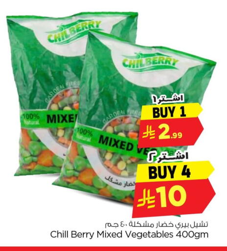 available at Nesto in KSA, Saudi Arabia, Saudi - Al Khobar