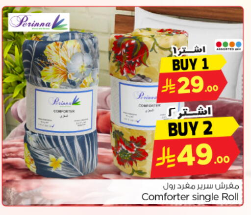 available at نستو in مملكة العربية السعودية, السعودية, سعودية - الرياض