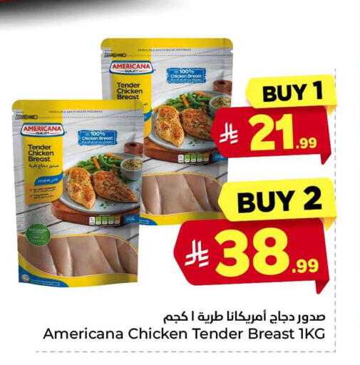 available at هايبر الوفاء in مملكة العربية السعودية, السعودية, سعودية - الخرج