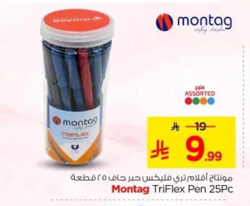 available at Nesto in KSA, Saudi Arabia, Saudi - Al-Kharj