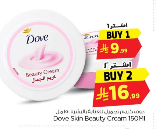 available at Nesto in KSA, Saudi Arabia, Saudi - Al Khobar