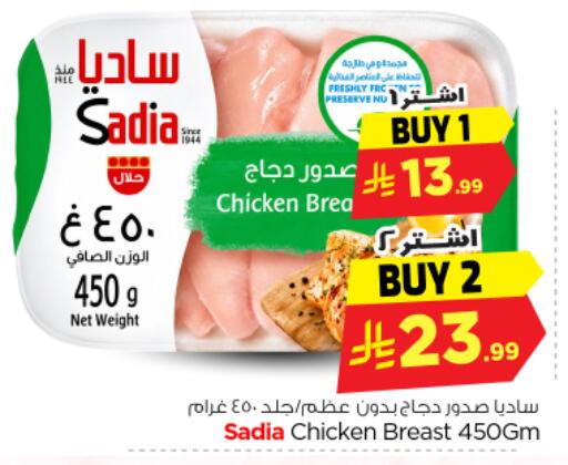 available at Nesto in KSA, Saudi Arabia, Saudi - Al Majmaah