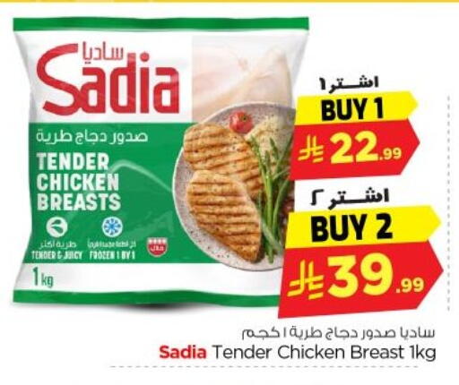 available at نستو in مملكة العربية السعودية, السعودية, سعودية - الخرج