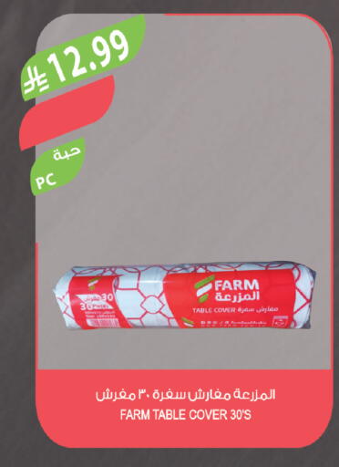 available at Farm  in KSA, Saudi Arabia, Saudi - Tabuk